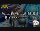 【Hearthstone】ゆっくりがアリーナ大会のさらに先にある物を目指して！Part63【サラチキ杯開幕！】