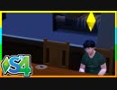 俺たちのシェアハウスはまちがっている（11）【SIMS4共同生活日記】