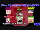 【役欠け人狼GAME】ドキッ！嘘つきだらけの人狼GAME！後編【Minecraft】