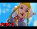 【実況】なんちゃって勇者のスカイウォードソード【Part 3】