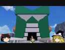 【DQB2】ゆっくりヘンダーランド建設計画その4