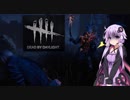 [Dead by Daylight]　せっかくだからDbD実況やっていこう　#10　[VOICEROID実況][PS4]