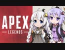 【APEX】話題の新作に挑戦【0】