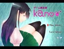 関西弁のゲーム実況者の彼女が出来ました[ゲーム実況者 kano❦*]