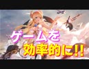 ライバルに差をつけろ！超効率的にゲームをプレイ、Noxを1年使ってきて良かった事を紹介します！【アズールレーン】【NoxPlayer】
