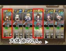 赤い世界 一～二十五　周回用手順【封神R】