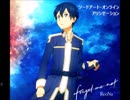 【歌ってみた】forget-me-not／ReoNa【ソードアート・オンライン アリシゼーションED】