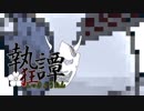 【ポケモンUSM】不安定でロマンな執狂譚 決勝戦(VSしっけん)【ゆっくり実況】