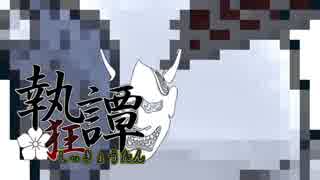 【ポケモンUSM】不安定でロマンな執狂譚 決勝戦(VSしっけん)【ゆっくり実況】