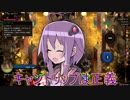 【Overdungeon】Part3 毛利元就のポール【VOICEROID実況】