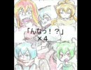 Une histoire de la flamme　４話