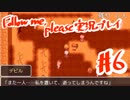 【実況プレイ】Follow me, please⑥【ＮＷＴＲの中身】
