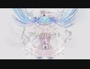 【アンチビート】Ver.Lir