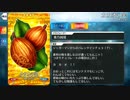 【Fate/Grand Order】 カカオの実 [ジャガーマン] 【Valentine2019】
