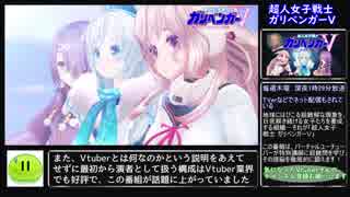 【2/2～2/8】10分でわかる今週のVtuber名場面集【週刊よくばりセット】