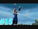 【FF８】えふえふえいと！【実況】パート15