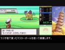ポケットモンスター HGSS バグありレッド撃破RTA ライコウチャート解説動画【Part2】