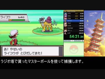 ポケットモンスター HGSS バグありレッド撃破RTA ライコウチャート解説動画【Part2】