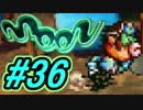 【実況プレイ】勇者しないで、ラブを集めるよ！-Part36-【moon】