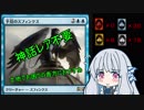 【MTGアリーナ】新参者のランクマッチ♯2(最終回）