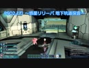 【箸休め動画】アークスになって宇宙の平和を守ってみる！【PSO2】
