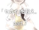 【Oneshot】「セカイ」を救え。part.7【ゲーム実況】