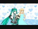 【MMD】瑞樹ちゃんとミクさんでビバハピ
