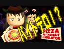 【Counter Fight 3】炎上覚悟！！今流行りのバイトテロやってみた【ゆっくり実況】