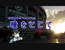 平井堅「瞳をとじて」を野球選手名で歌ってみた