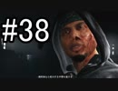 【Ghost Recon Wildlands】親しみやすく、部下に優しい理想の上司 #38