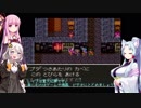 【VOICEROID実況】紲星あかりのSFC版ドラゴンクエスト3初プレイpart15