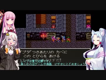 【VOICEROID実況】紲星あかりのSFC版ドラゴンクエスト3初プレイpart15