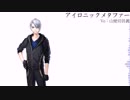 【人力刀剣乱舞】山姥切長義でアイロニックメタファー