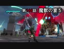 【地球防衛軍5】まったり戦士の帰還 第２シーズン Part 144【実況】