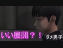 【WHITE DAY】いい展開に見せかけるホラゲー？！【ダメ男子】