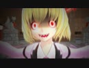 【東方MMD】食欲のあるルーミアでBooo!