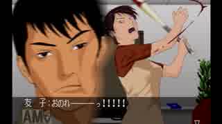 人生初の推理ゲーム「クロス探偵物語」part22