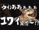 【実況】新約・加速するスカイリムの旅 Page397