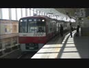 【ドレミ車を京成線内で追う】京急1000形 1017F 1025F 1033F シーメンスGTO 高砂・青砥にて