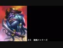 【Hearthstone】 個人的に好きなレジェンドを出した時のBGM集