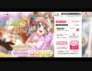 バンドリ ガルパ イベントストーリー「お休みの日は商店街へ」