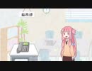 【VOICEROID劇場】インフレのようなもの