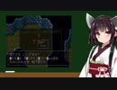 きりたんのビヨンドザビヨンド アイテムコンプの旅 part15