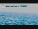 SCP-1473-JP - 深層の海景