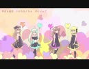 【４人+で】ラブチーノ【歌ってみた】
