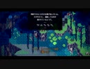 【VOICEROID実況】ヌルっとCrossCode Part24