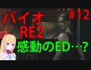 [RE:2]ポニテ少女でいく、ラクーンシティ！12