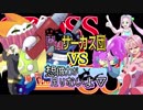 【ポケモンUSM】闇の力を借りて［Cross Multi Cup］で勝つから見とけ！‐３戦目‐