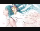 [ニコカラ]-ドライドライフラワー- とあ offvocal