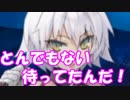 [実況]俺もサーヴァントがほしい！[FGO] #ex352 プリヤコラボ プリズマコーズ その18